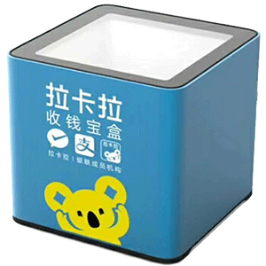 桦甸拉卡拉收款宝盒